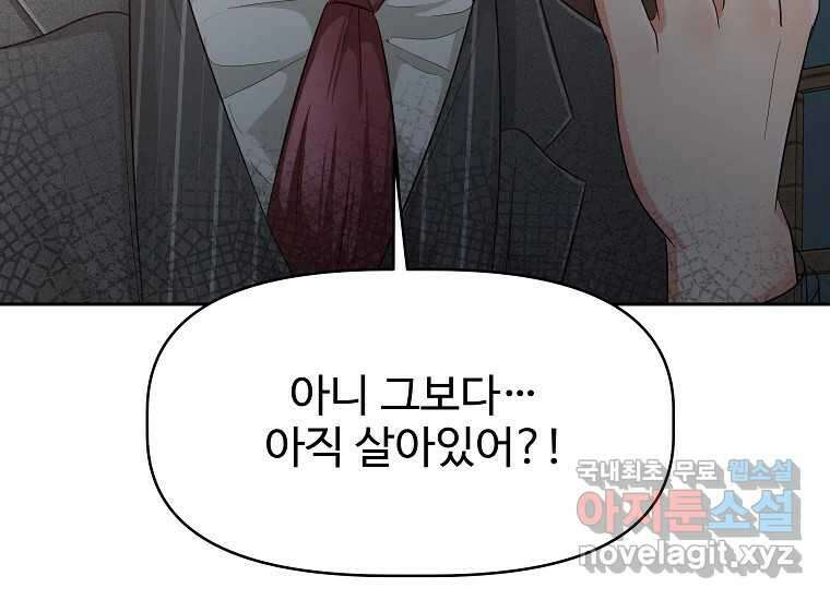 심야카페 20화 28