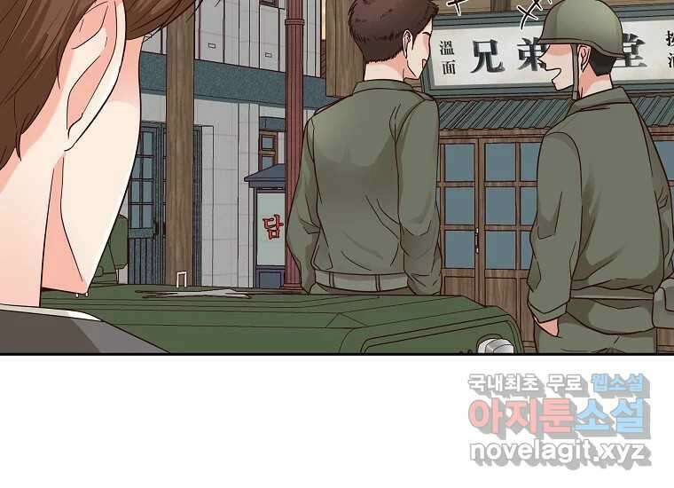 심야카페 20화 30