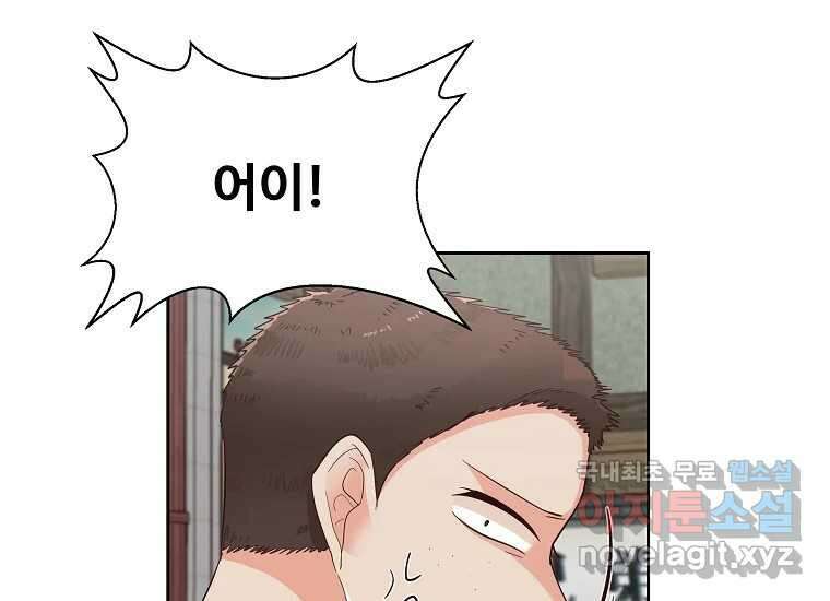 심야카페 20화 31