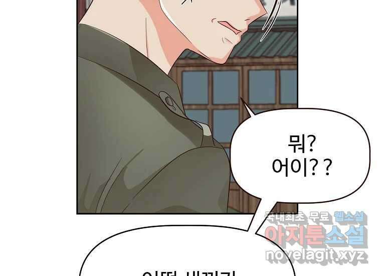 심야카페 20화 32