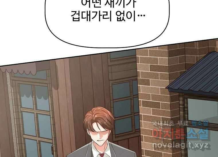 심야카페 20화 33