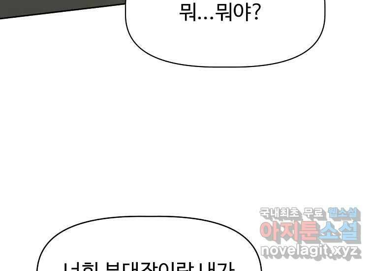 심야카페 20화 36