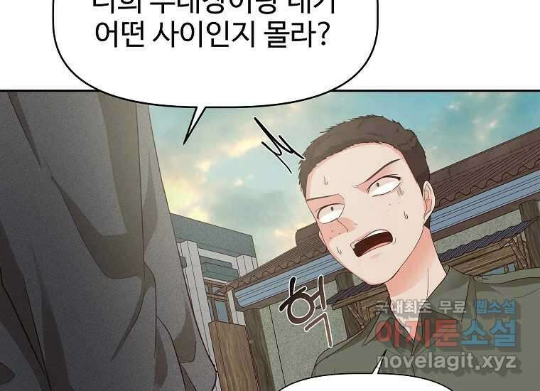 심야카페 20화 37