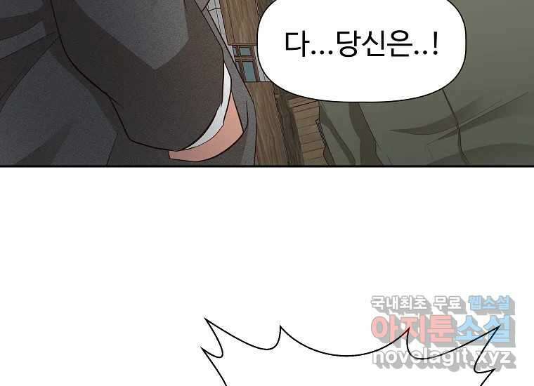 심야카페 20화 38
