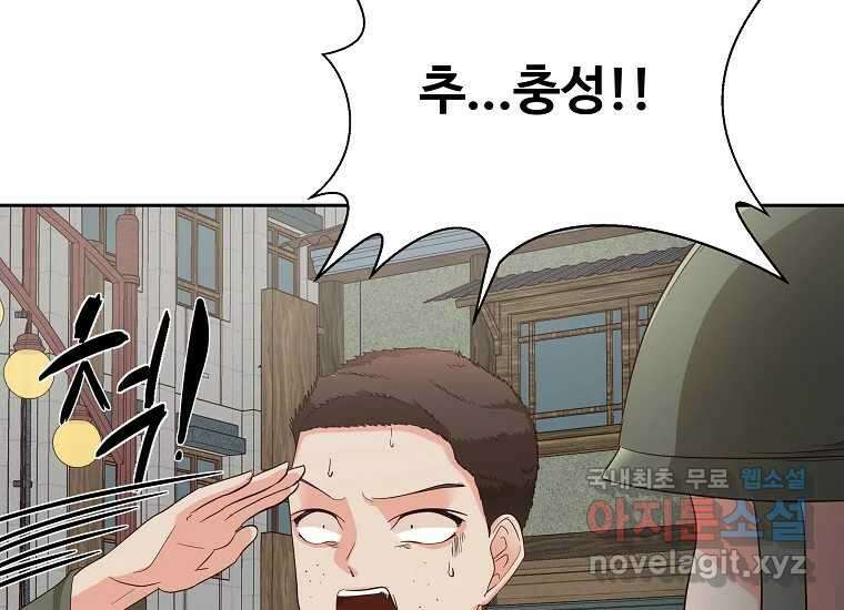 심야카페 20화 39