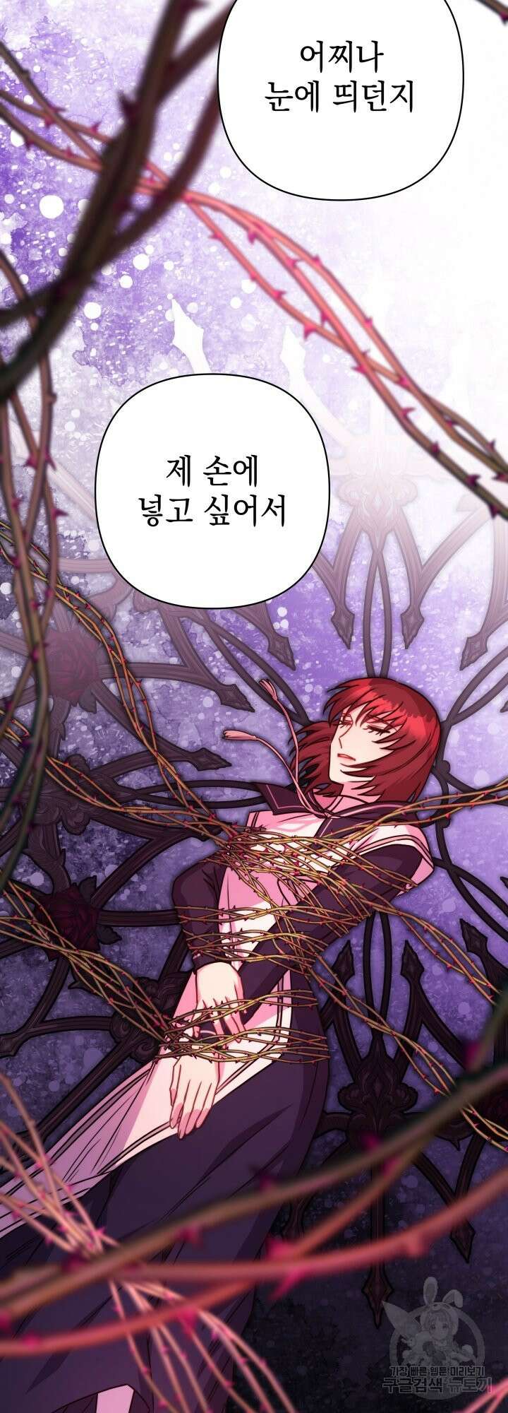 아무튼 로판 맞습니다 56화 3