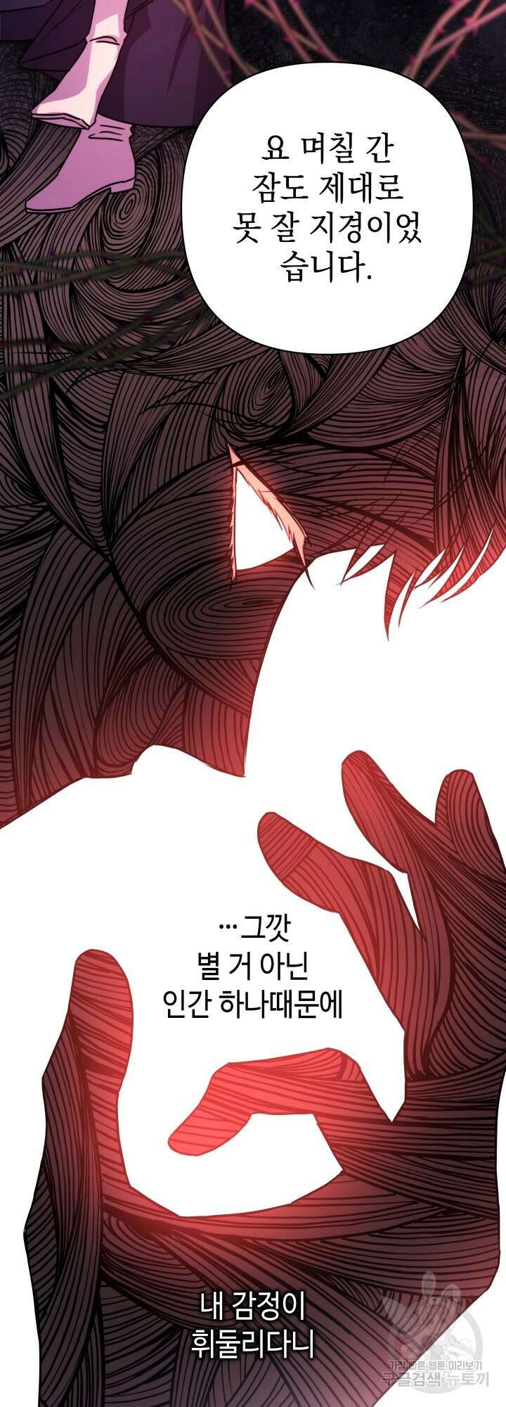 아무튼 로판 맞습니다 56화 4