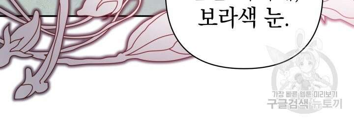 아무튼 로판 맞습니다 56화 12