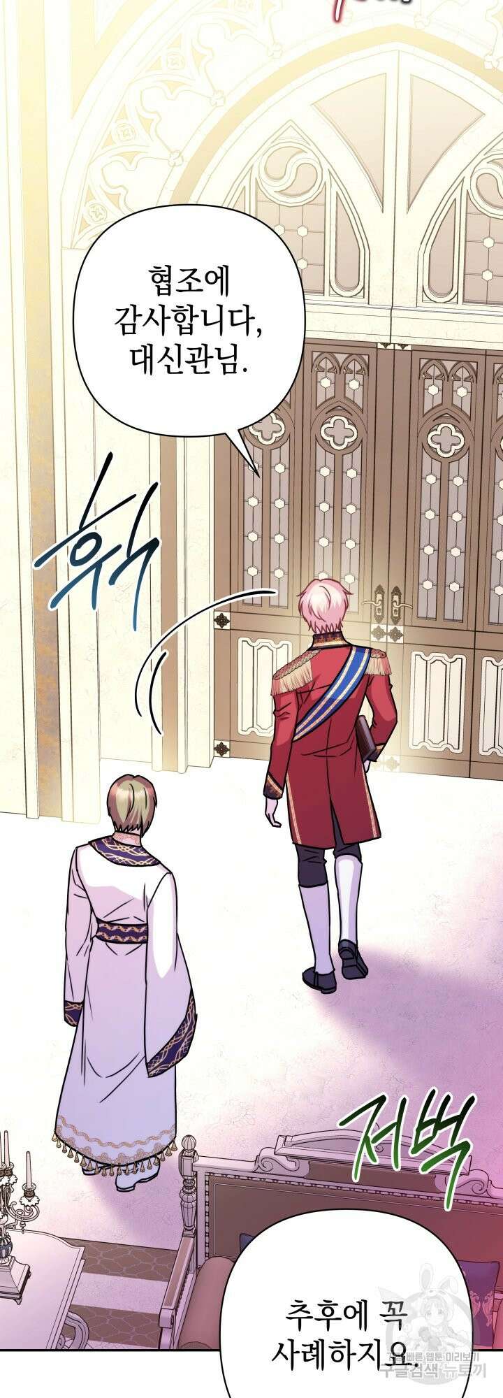 아무튼 로판 맞습니다 56화 17