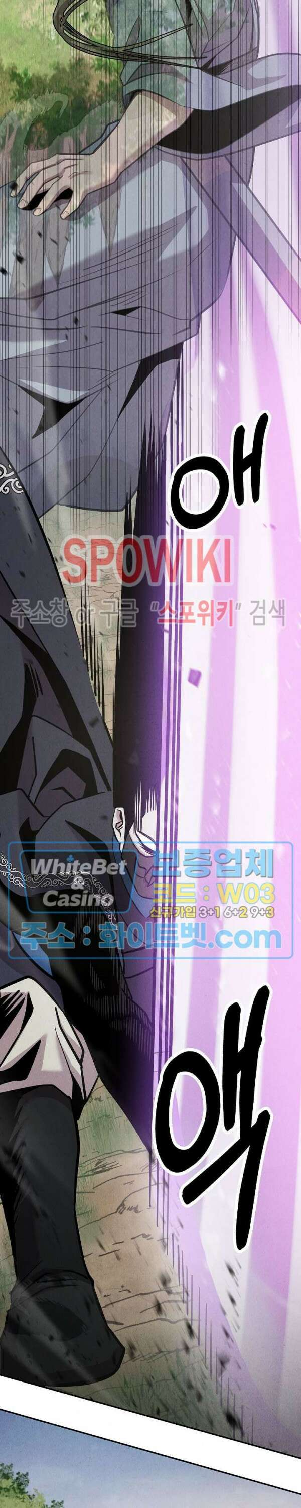 모용전기 17화 2