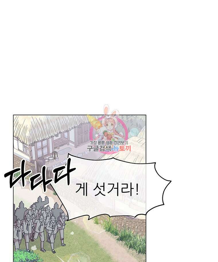 원님의 마법사 2화 1