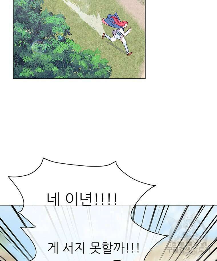 원님의 마법사 2화 2