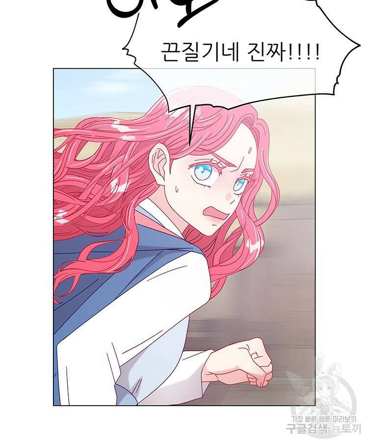원님의 마법사 2화 4