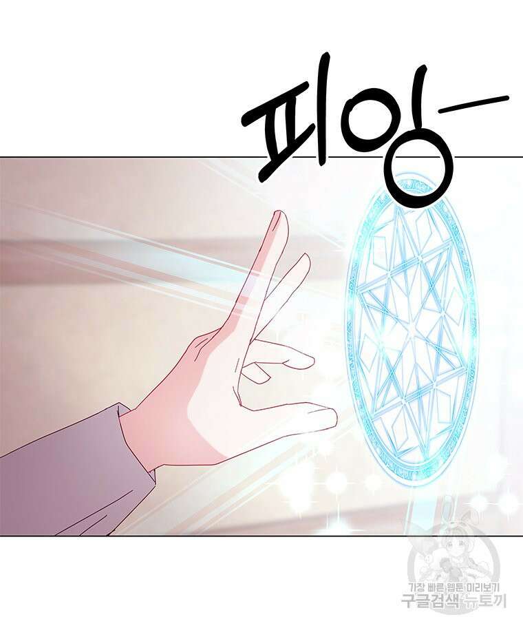 원님의 마법사 2화 5