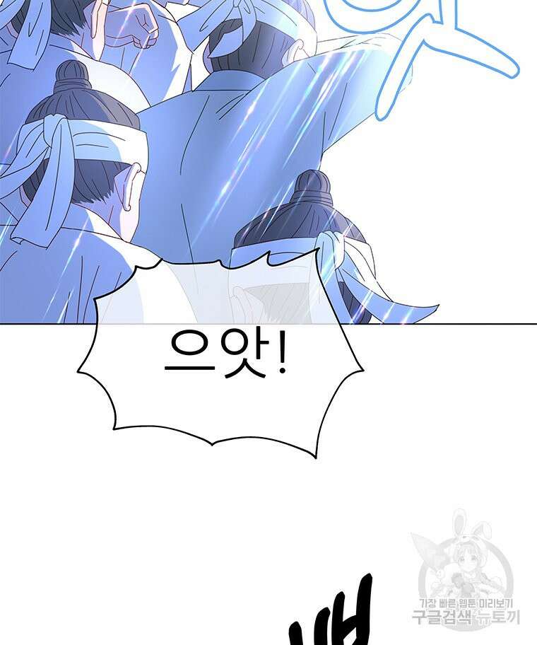 원님의 마법사 2화 7