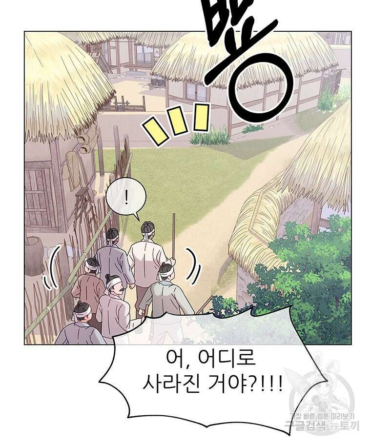 원님의 마법사 2화 8