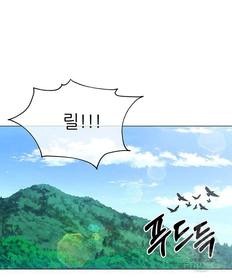 원님의 마법사 2화 9
