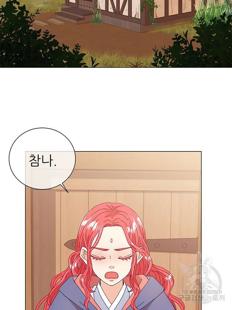 원님의 마법사 2화 12