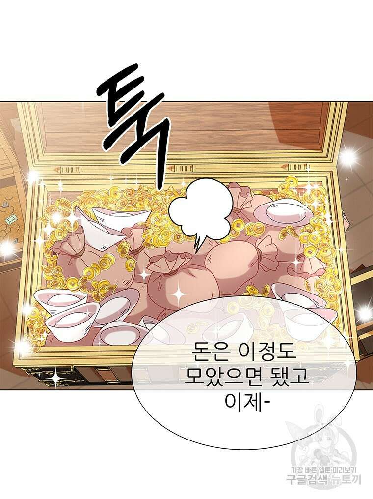 원님의 마법사 2화 15