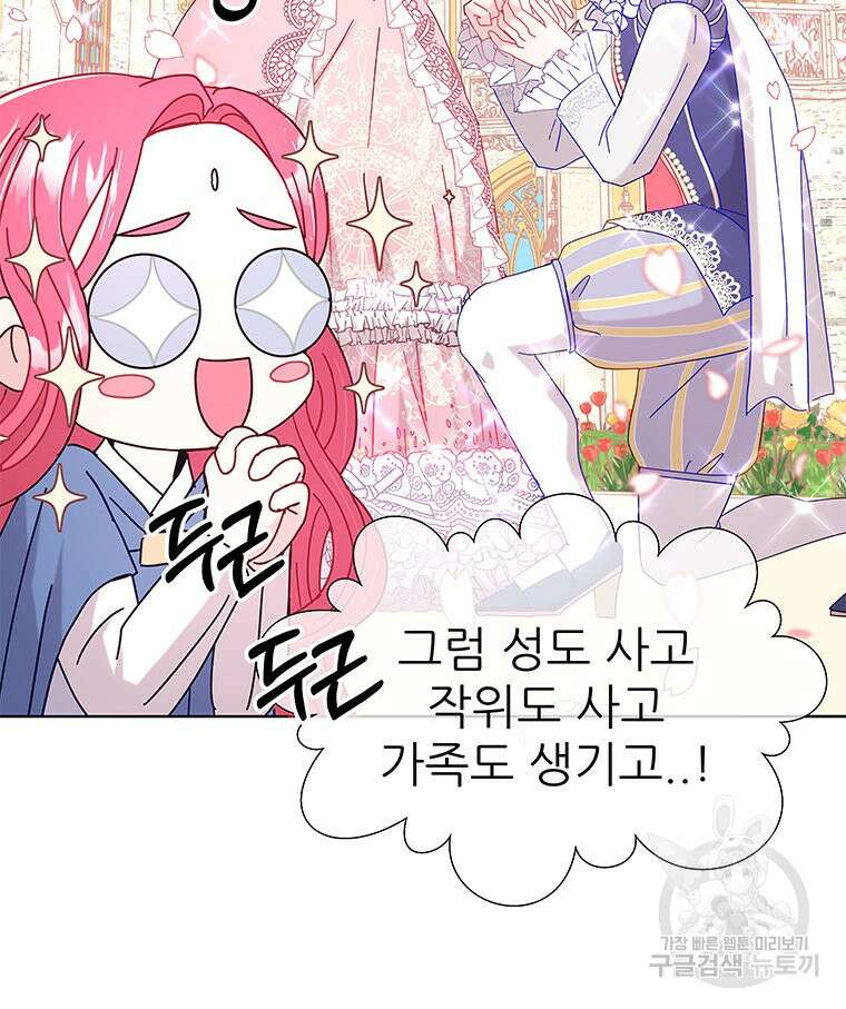 원님의 마법사 2화 20