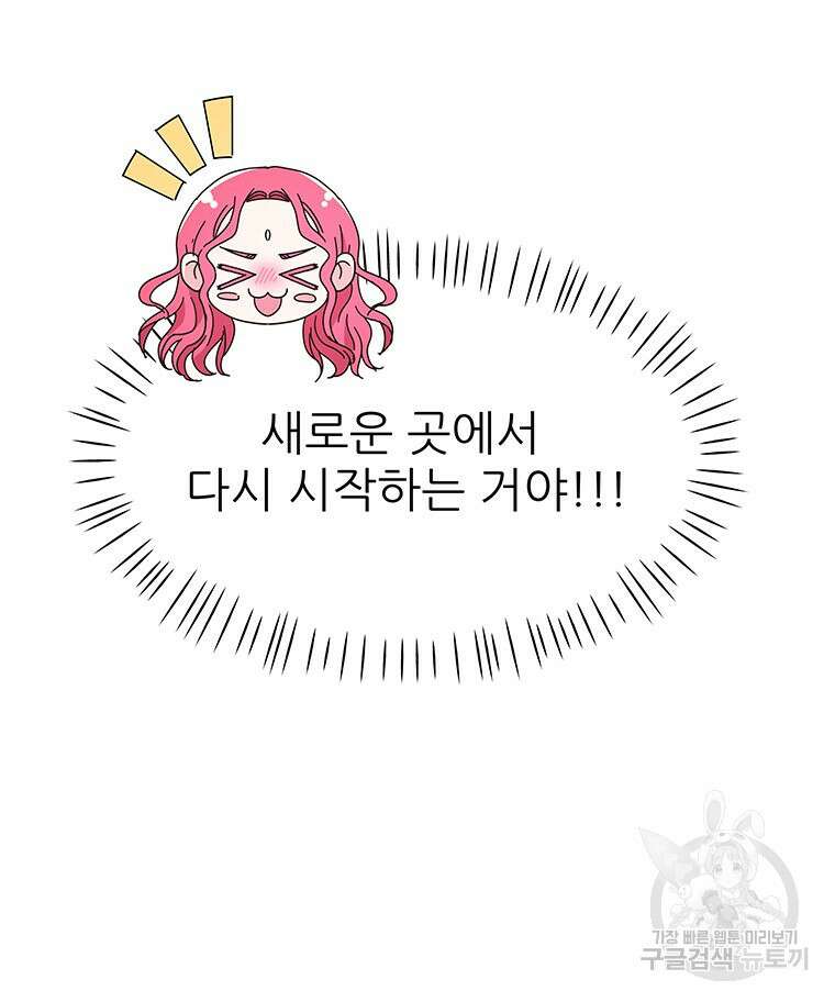 원님의 마법사 2화 21
