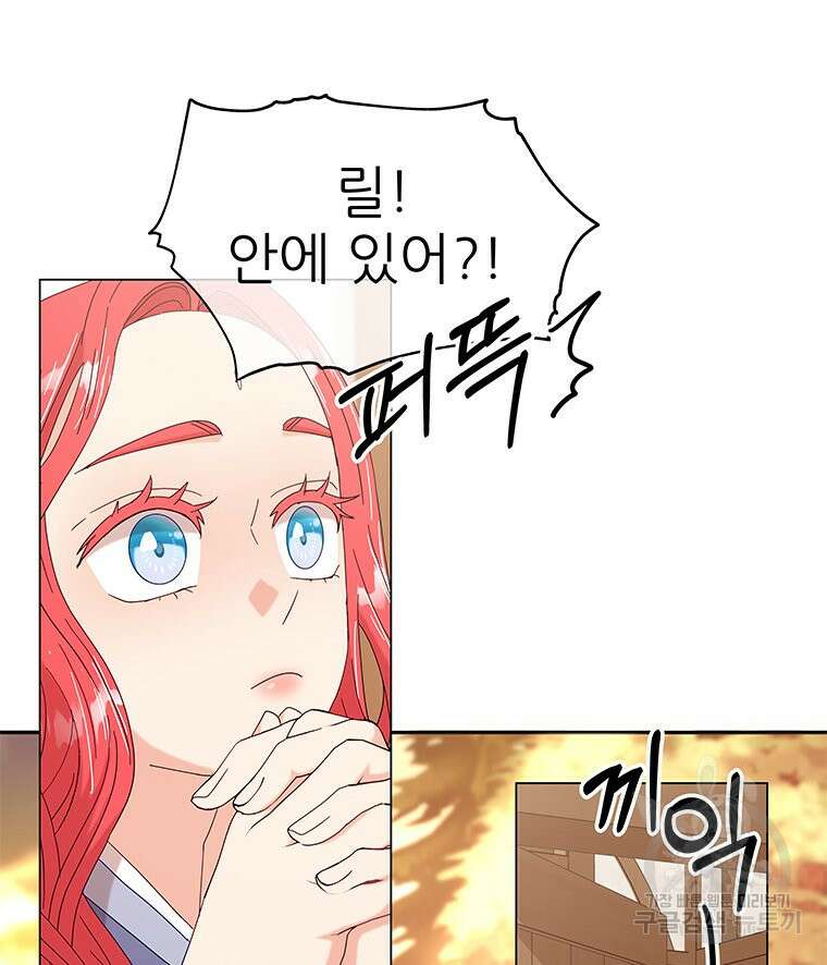 원님의 마법사 2화 22