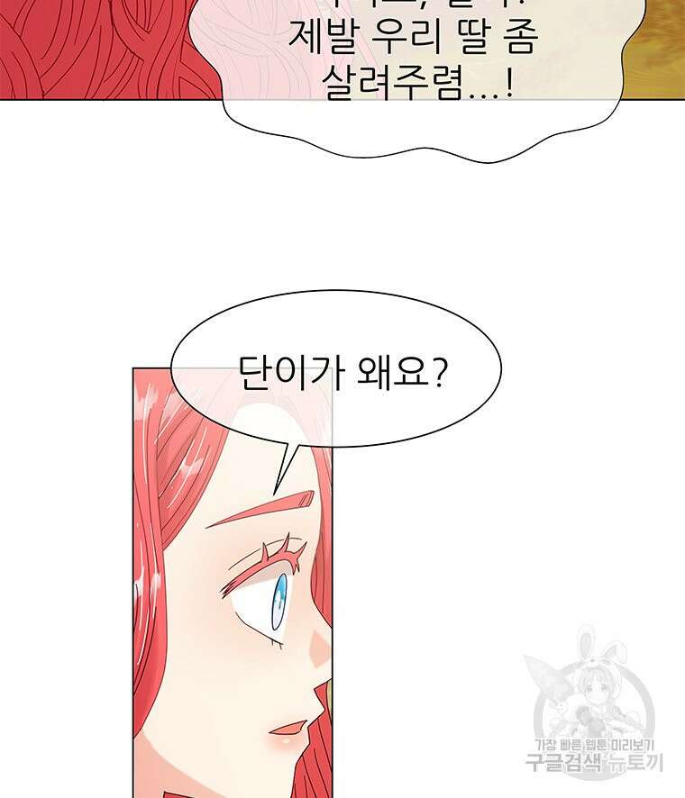 원님의 마법사 2화 25