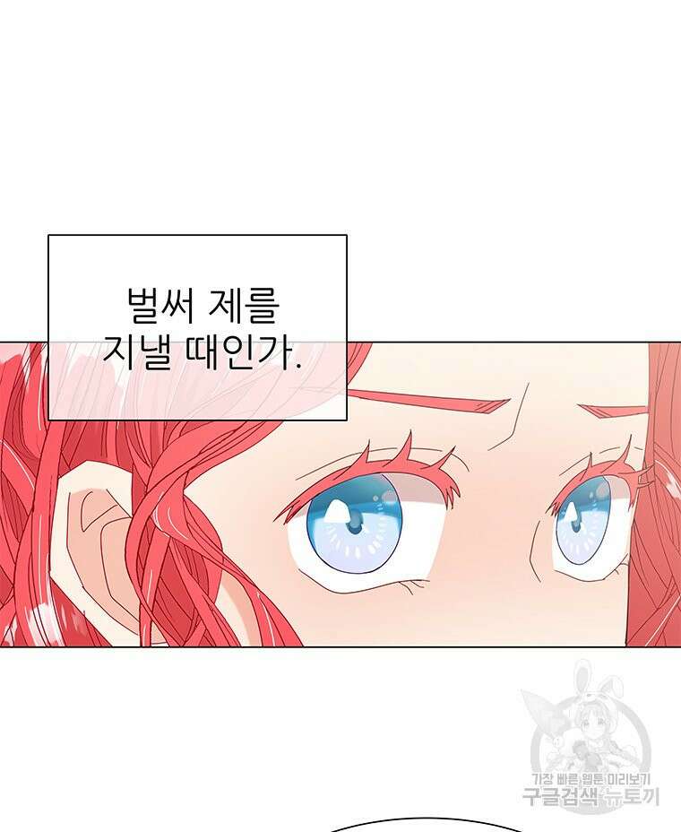 원님의 마법사 2화 28