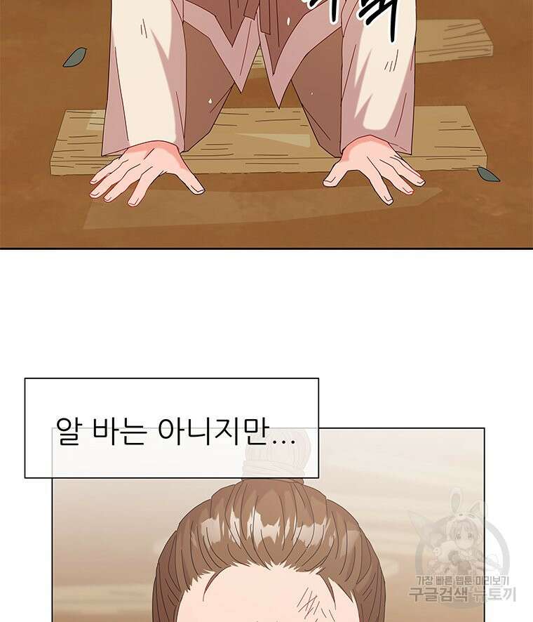 원님의 마법사 2화 35