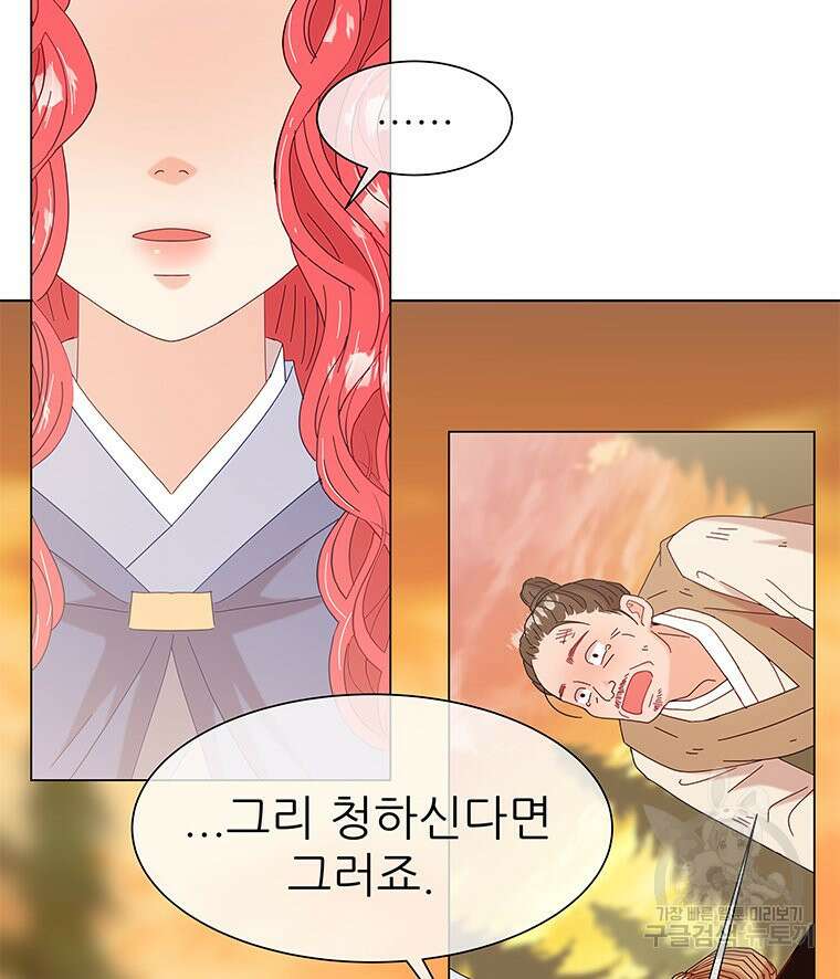 원님의 마법사 2화 37