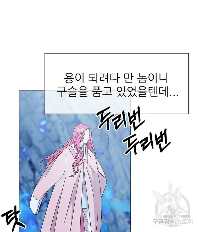 원님의 마법사 2화 46