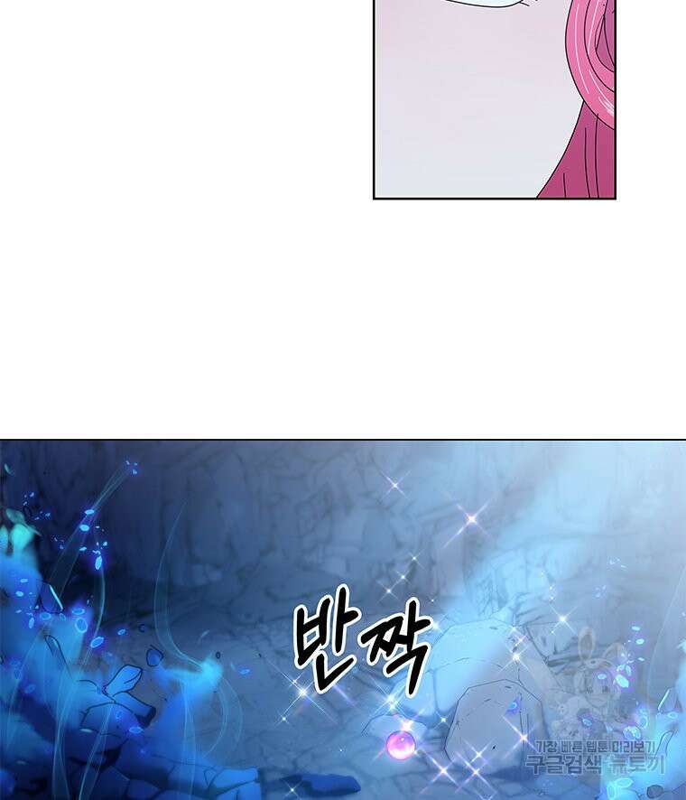 원님의 마법사 2화 49