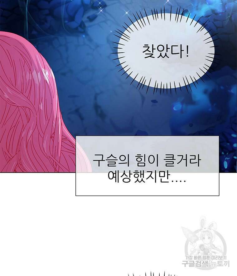 원님의 마법사 2화 50