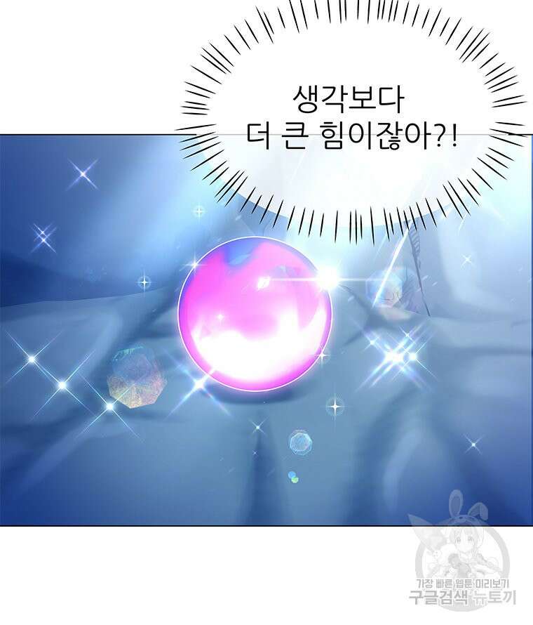 원님의 마법사 2화 51
