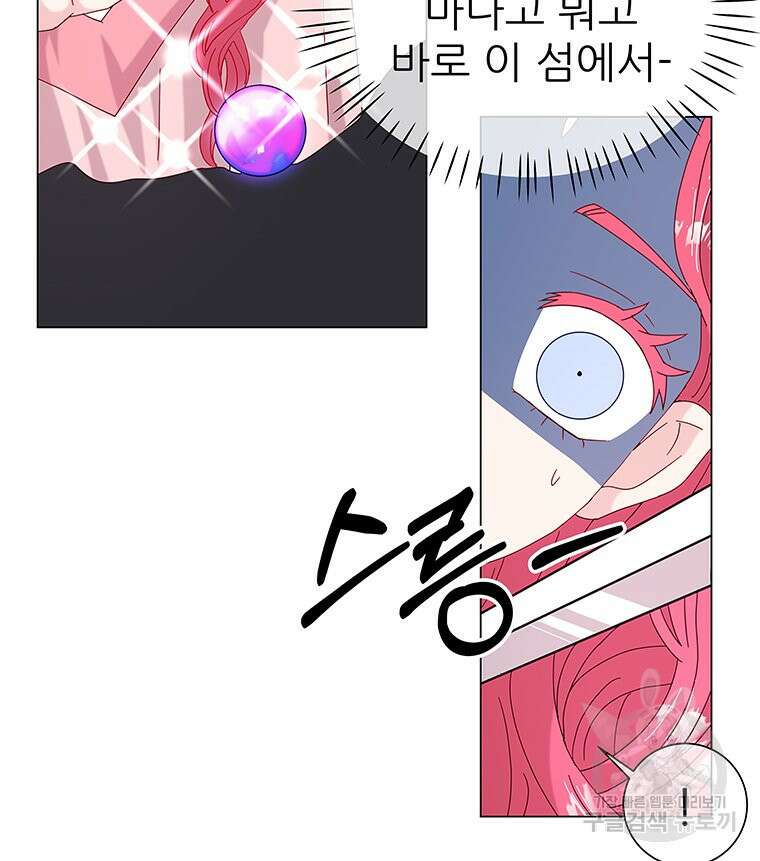 원님의 마법사 2화 53