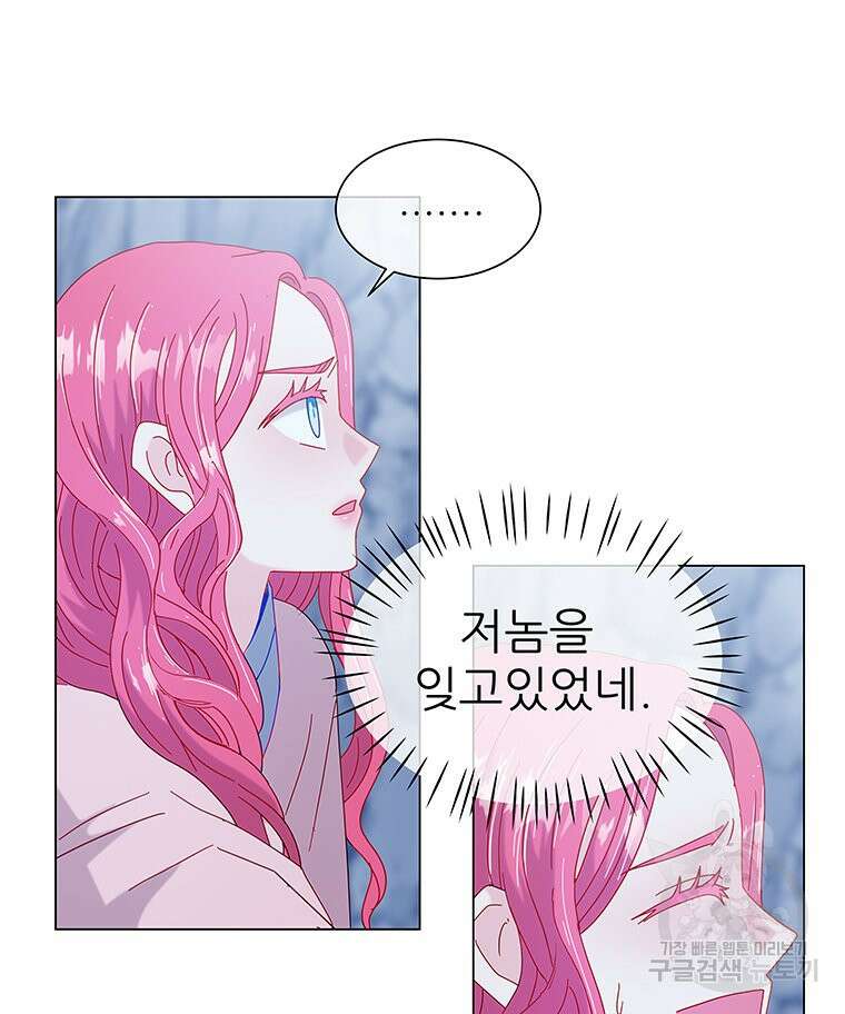 원님의 마법사 2화 57