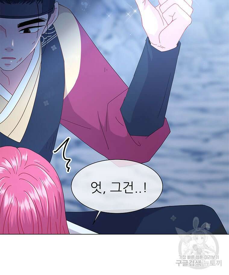 원님의 마법사 2화 61
