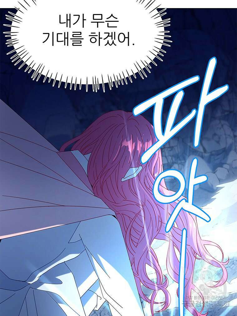 원님의 마법사 2화 65