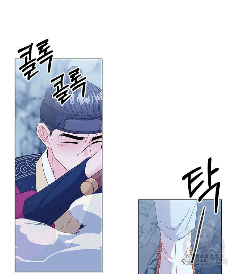 원님의 마법사 2화 67