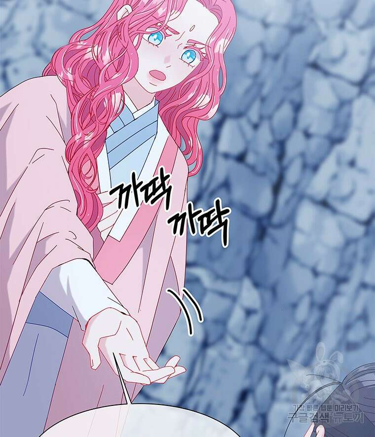 원님의 마법사 2화 69