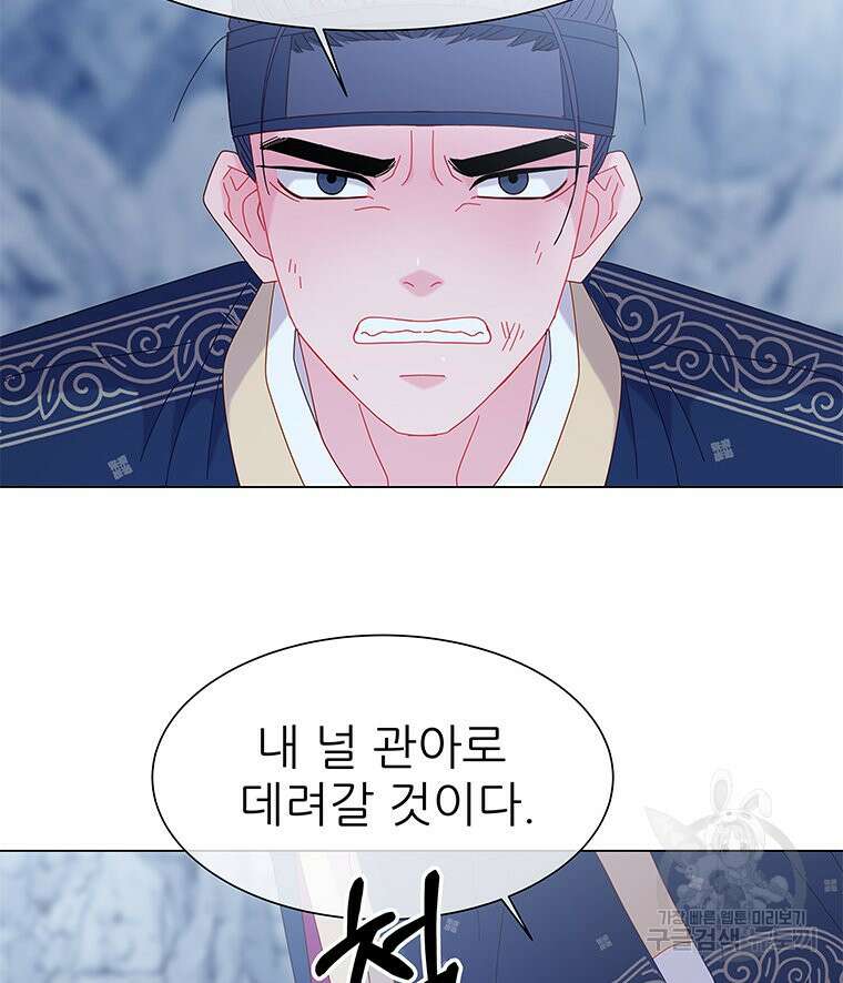 원님의 마법사 2화 71