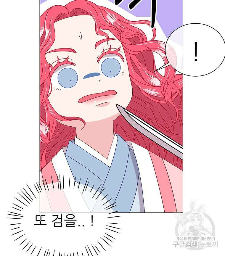 원님의 마법사 2화 75