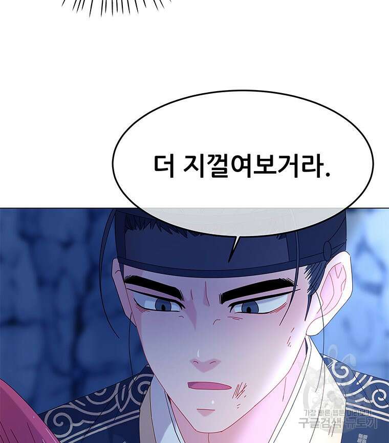 원님의 마법사 2화 76