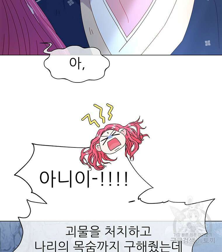 원님의 마법사 2화 77