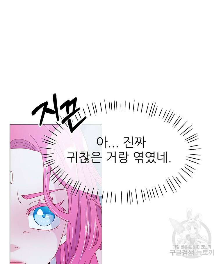 원님의 마법사 2화 79