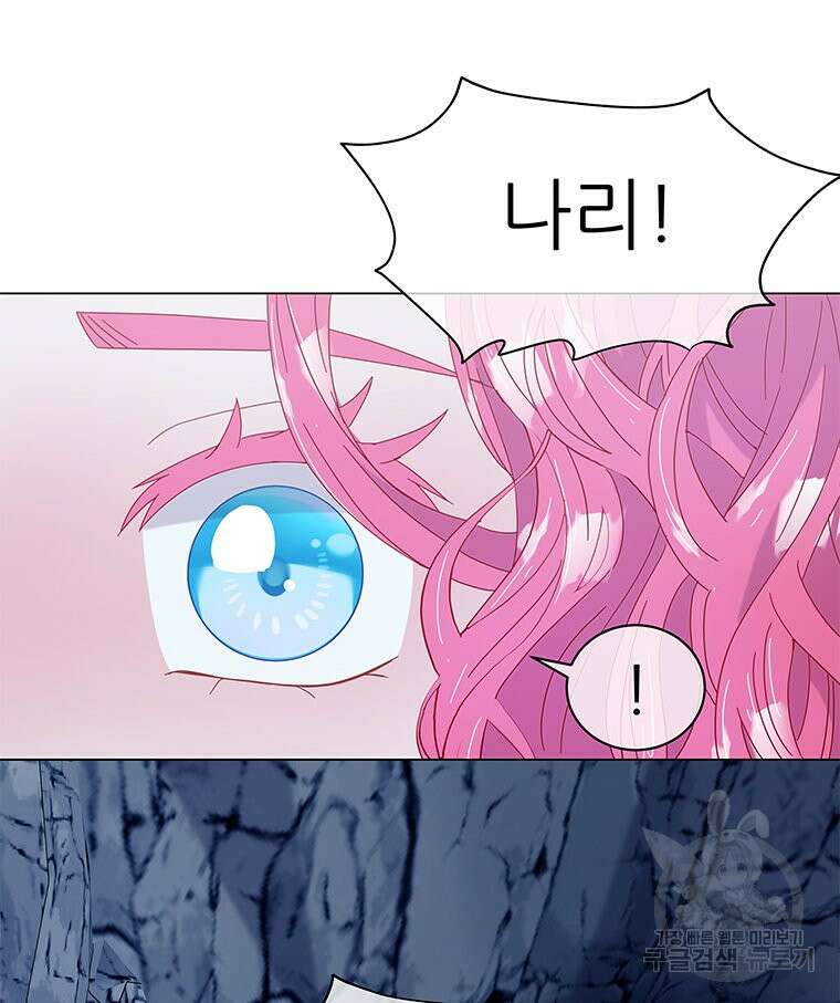 원님의 마법사 2화 81