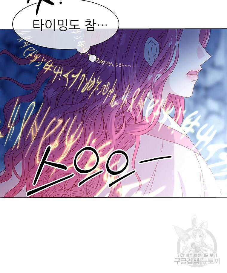 원님의 마법사 2화 84