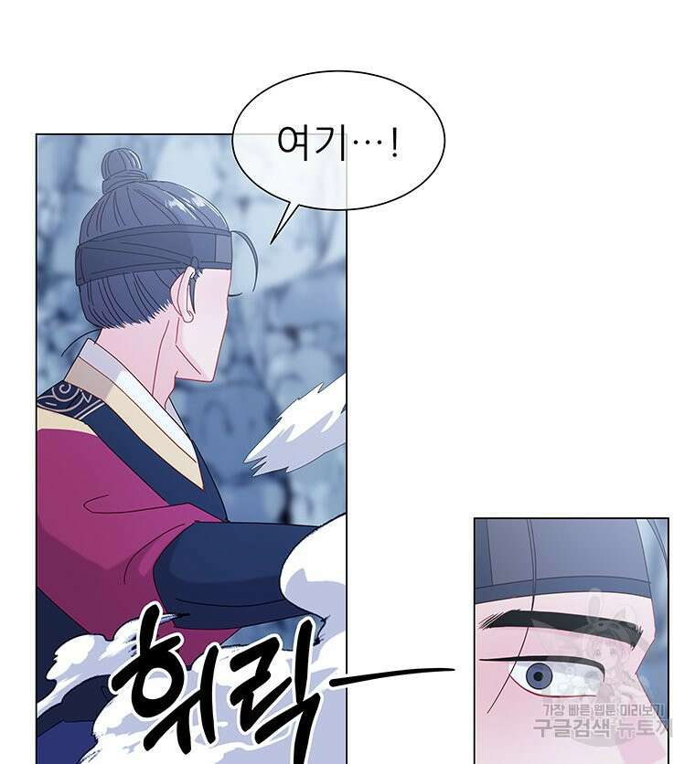 원님의 마법사 2화 85