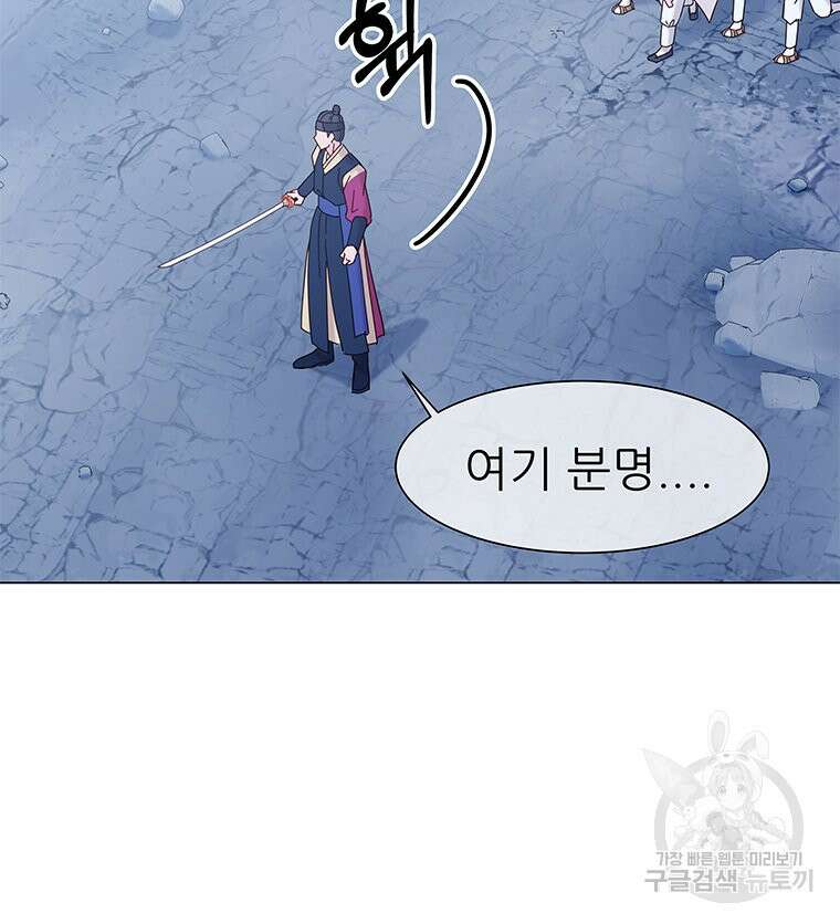 원님의 마법사 2화 87