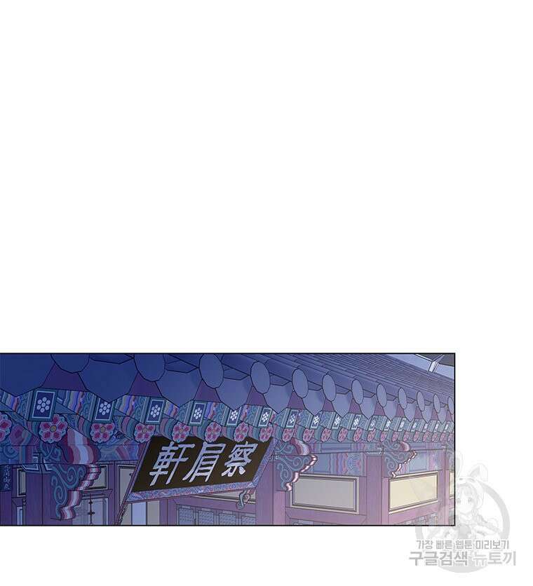 원님의 마법사 2화 88